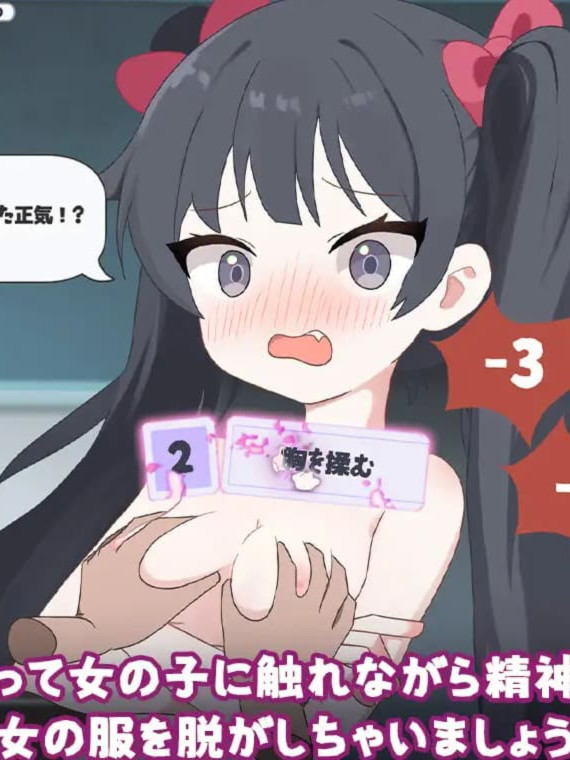 触摸互动SLG/官中/动态丨只要一次就好，让我和你做爱吧！一度だけでいいから、エッチさせて！官方中文版【20260415】