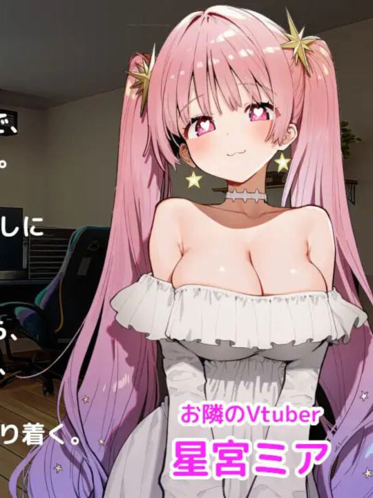 SLG日文丨晚安虚拟主播 おやすみVtuber 【20260415】