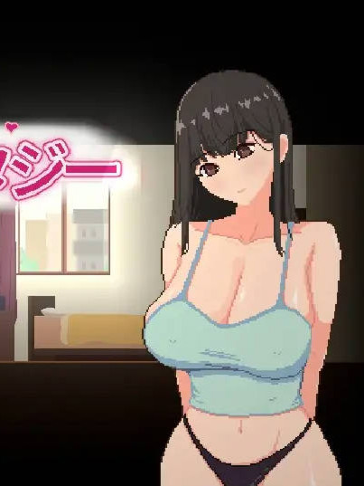 SLG/官中/新作丨宅女的幻想/お宅女子のファンタジー 官方中文 【20260422】