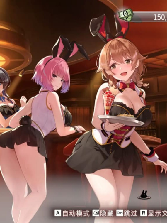 精品3D/官中/动态/新作丨兔兔秘密花园2 バニーガーデン2 V1.01 官方中文版【20260422】