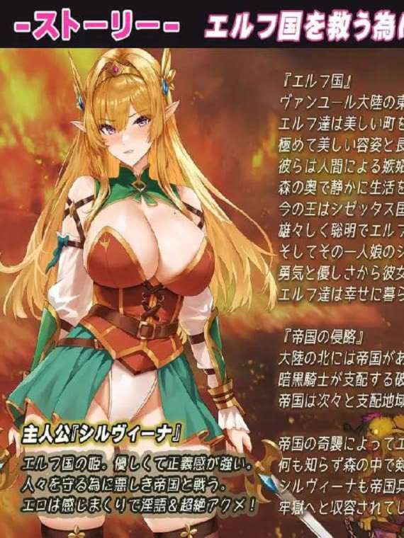 RPG/汉化/新作丨希尔维娜战记 ～在凌辱轮奸中堕落的精灵公主～/シルヴィーナ戦記 ～凌辱輪姦に堕ちるエルフ姫～ AI汉化版【20260506】