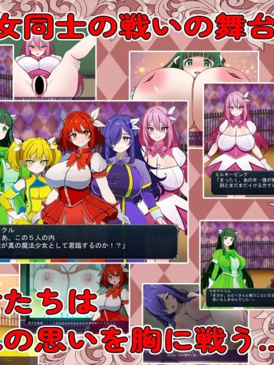 RPG汉化/巨乳丨魔法少女竞技场 魔法少女コロシアム v1.0.0 【20260506】