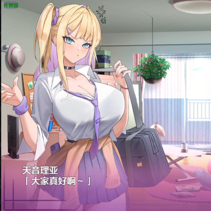 日式RPG/汉化/作弊码/双端丨 异世界转移辣妹-精液当货币真的假的！？- 異世界転移ギャル-精液が通貨ってマジ！?- Ver1.02 【20260523】 封面
