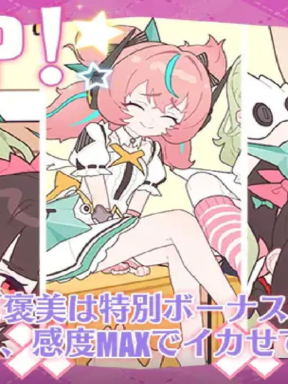 SLG/官中/动态丨睡眠奸～与地下偶像们的合宿生活～/睡眠姦～地下アイドルたちとの合宿生活～ 【20260605】 封面