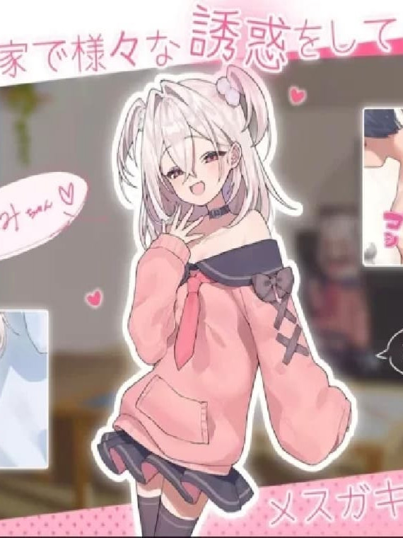 SLG/官方中文丨雌小鬼义妹一败涂地的诱惑生活/メ○ガキ義妹 負け負け誘惑性活 v2.01官中汉化  官中版【20260619】