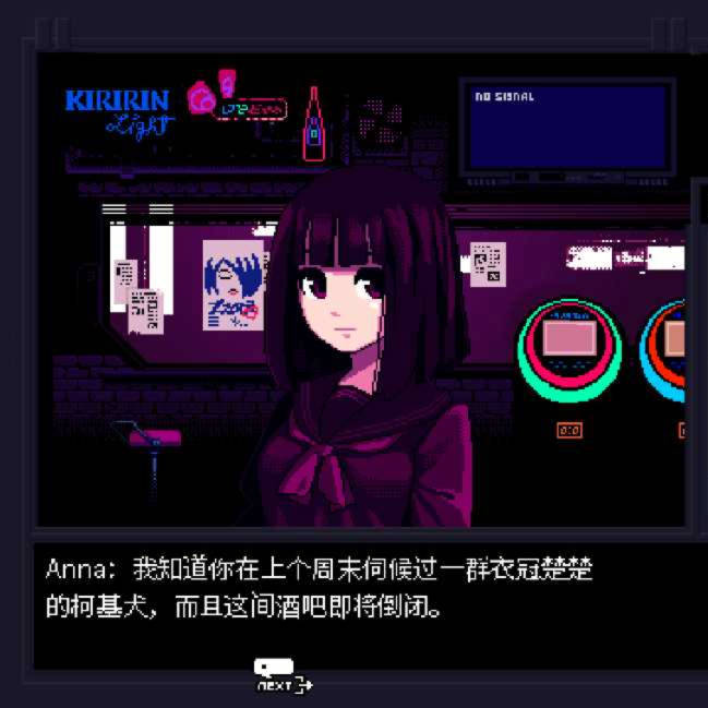 赛博朋克酒保行动