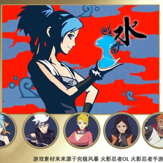 火影忍者：女忍训练师