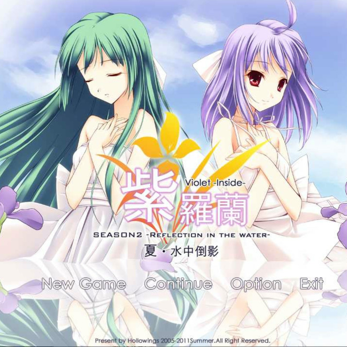 紫罗兰·里 2：水中倒影
