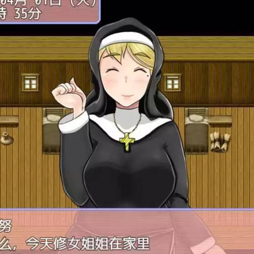 爱撩爱撩·修女玛莉安努