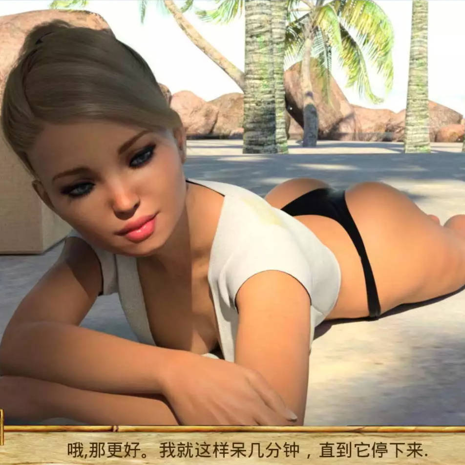 父女小岛：第十天的终末