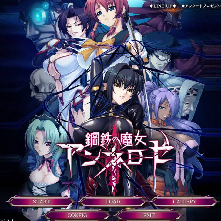 钢铁魔女：安妮罗杰