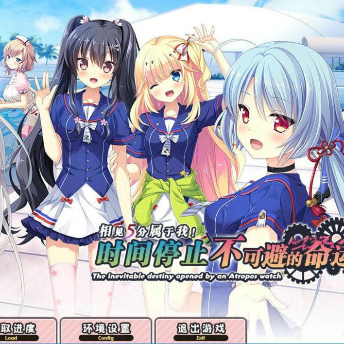 时间停止和不可避的命运