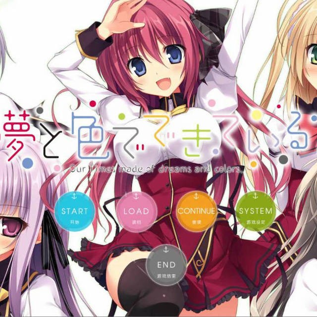 由梦想与色彩编织而成