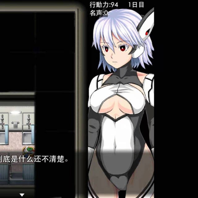 机器少女、性交任务
