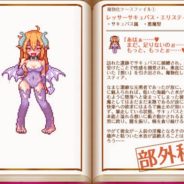 堕落勇者异闻录