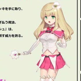 魔法少女高贵的玫瑰