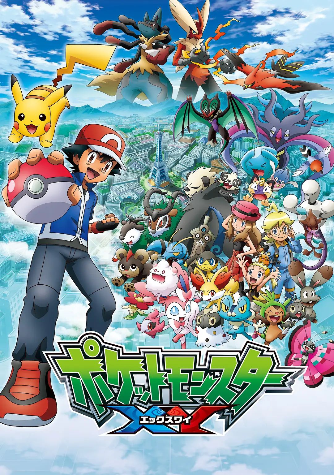 精灵宝可梦XY（日语版）