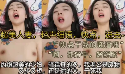 轻声细语！对话超骚！我老公是废物全集已更新