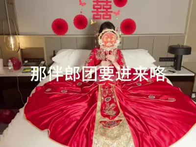 真实新娘子，调教穿上婚纱后掩盖不住放荡  各种对白精彩！！！