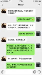 献妻领导，亲自开车送骚妻和领导去旅游，陪领导一起3P自己老婆，中途被