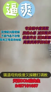 [原创] 天津抽逼调教爆操 收母狗非诚勿扰