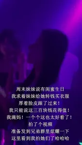 妹妹闺蜜生日求着她带我参加，看到她闺蜜的第一眼就已经想好今晚怎么干她