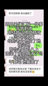 排卵期一直让我戴套，还是被我强行内射