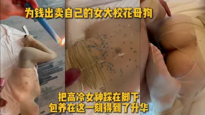 8000包养的女大学生 背着男友出来当母狗