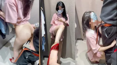 00后绝逼了试衣间勾引我操她