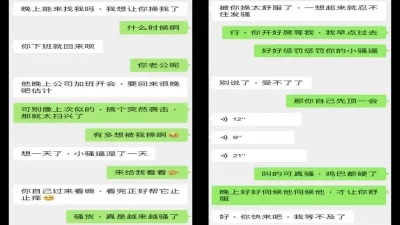 真实绿帽！趁老公加班，骚逼少妇勾引我去操她