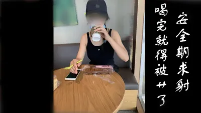 安全期还要求内射呢