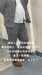 地铁上碰到的胖哥哥  大肉棒摩擦整个小穴 太舒服了