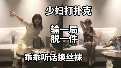 叫房间里打扑克才有意思输了把脱一件情调满分