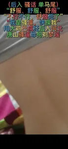 （后入骚话单马尾）