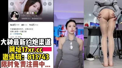[付费]抖音10万网红一只霸王兽，直播实录！有方式可约【内有联系方式和渠道】