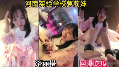 [付费]河南实验学校cosplay口交不雅视频
