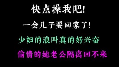 偷情的她要一起过夜老公隔离回不来
