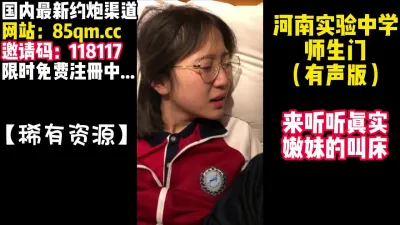 [付费]【稀有】河南师生门！【看简介同城免费约炮】