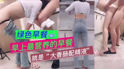 [原创] 2023年度最淫荡的早餐（下拉约女主）