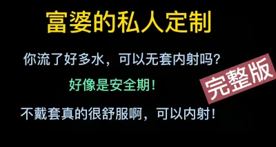 [原创] 亲爱的，可以射在里面吗？