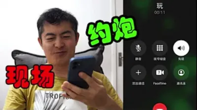 [付费] 现场约炮看能否成功，各个约炮平台查找约炮信息