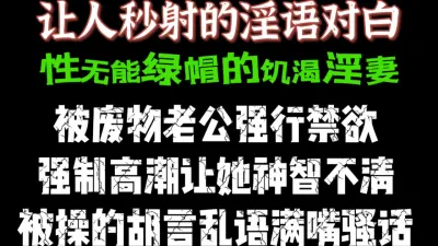 [原创] 劲爆淫语对白！顶住不秒射才是真男人！