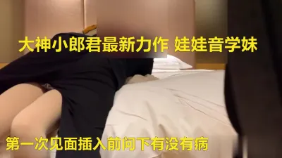 最新拿下娃娃音学妹操之前确认没有传染病 （进群约炮）