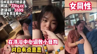 [付费] 对话有点意思！调教我的小母狗【看简 介同城免费约炮】