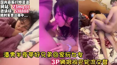 [付费] 好兄弟一起分享女友！还在睡梦中的女友拉起【完整版47分钟已上传下面】