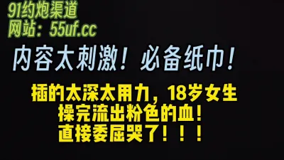 [付费] [原创] 春日巨献！操出大量白浆用力过猛流出血！（看简界约啪渠道）