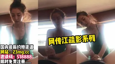 [付费] 传了好久的江疏影泄密！一次看个够【完整版15分钟已上传下面】