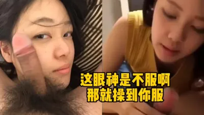 [付费] 这个表情太上头了，不服就大力操到你爽为止！（完整版看简界）