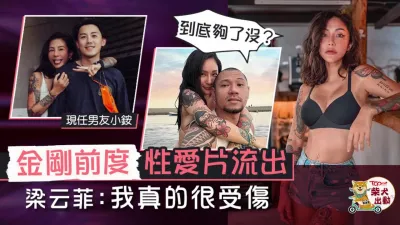 [付费] 新瓜！台湾嫩模梁云菲不雅视频遭曝光 【完整版30分钟已上传下面】