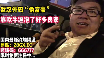 [付费] 顶级PUA！这种肥猪佬都能操到良家妇女~【完整版53分钟已上传下面】